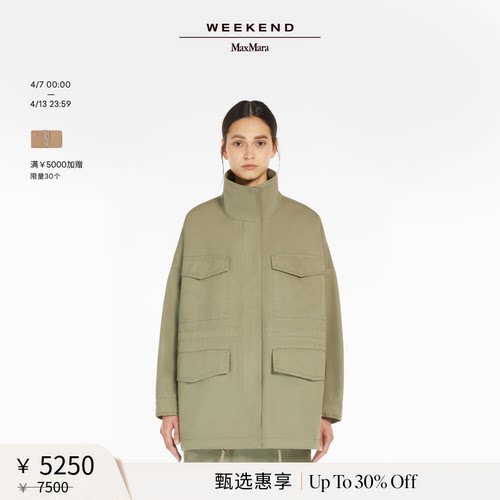【甄选惠享】Weekend MaxMara 女装棉质帆布外套5081105106