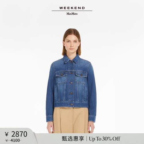 【甄选惠享】Weekend MaxMara 女装牛仔夹克外套5041055106