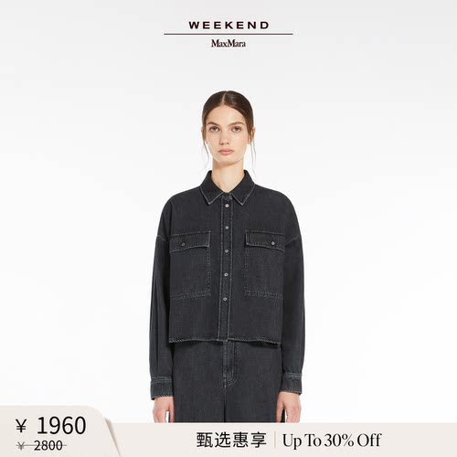 【甄选惠享】Weekend MaxMara 女装棉质牛仔衬衫5111155106