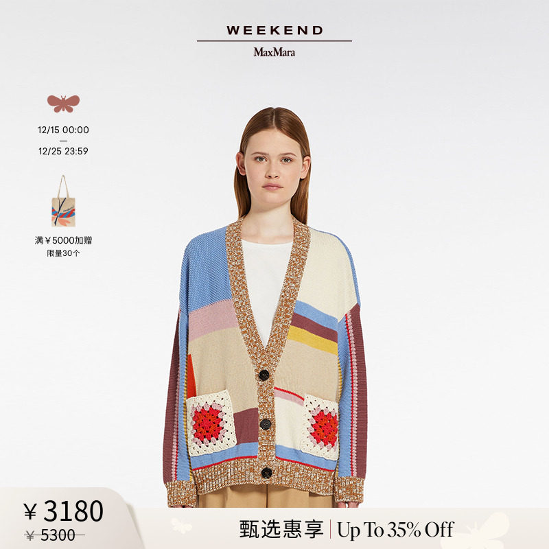 【甄选惠享】Weekend MaxMara 24春夏女装拼接针织开衫5341064106