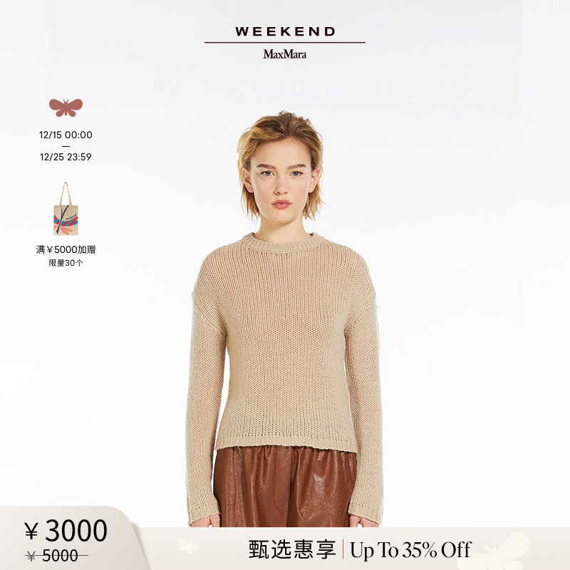 【甄选惠享】Weekend MaxMara 24春夏女装羊绒圆领毛衣5361034106