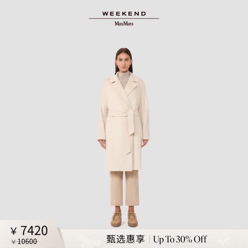 【甄选惠享】Weekend MaxMara 女装系带羊毛大衣5016065206