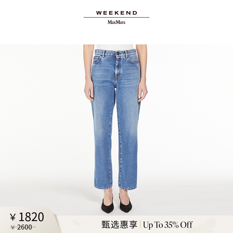 【甄选惠享】Weekend MaxMara 24秋冬女装宽松牛仔裤5186054106