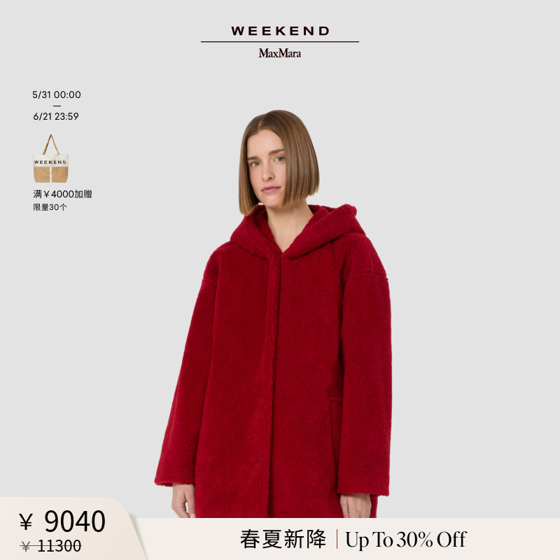 【春夏新降】Weekend MaxMara 26女装泰迪款连帽大衣5081066106