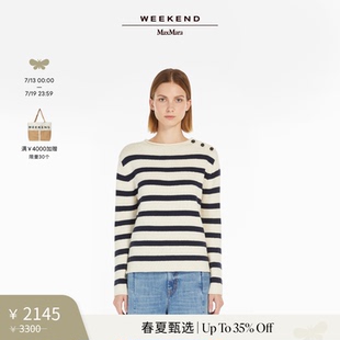 MaxMara 春夏新降 Weekend 條紋紐扣毛衣5361205106 2025女裝