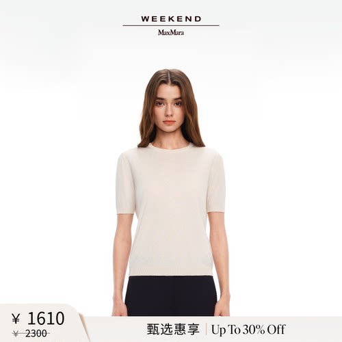 【甄选惠享】Weekend MaxMara 女装短袖针织衫5361045106