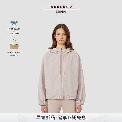 Weekend MaxMara 2026春夏新款女装短款连帽夹克外套5021096106