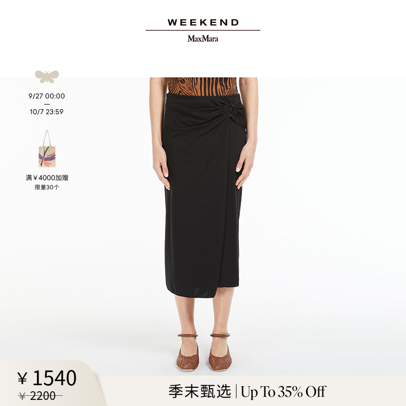 【甄选惠享】Weekend MaxMara 24春夏女装针织半身裙5771014206