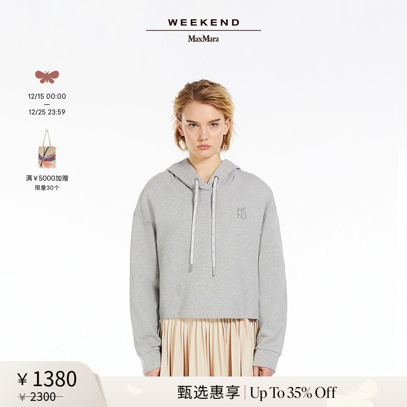 【甄选惠享】Weekend MaxMara 24春夏女装宽松连帽卫衣5921014106