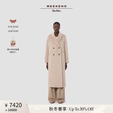 【秋冬奢享】Weekend MaxMara 25女装羊毛混纺大衣5016095206&