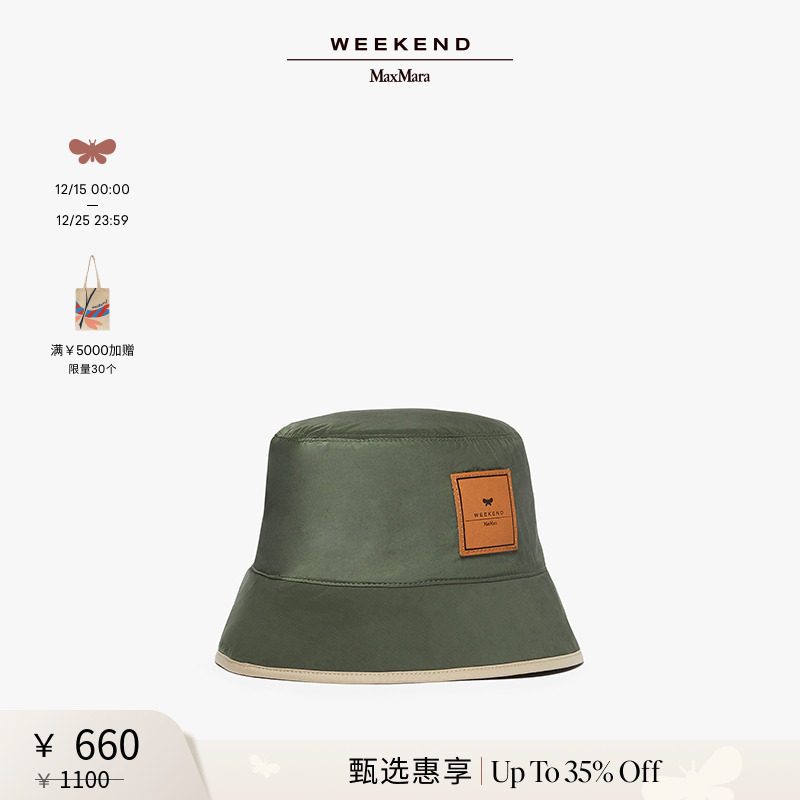 【甄选惠享】Weekend MaxMara 24春夏双面贴标渔夫帽5571054406