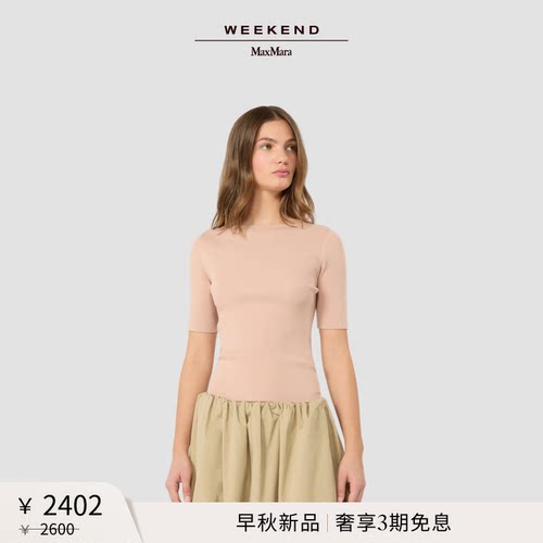 Weekend MaxMara 2026早秋新款女装短袖套头针织衫5366086106