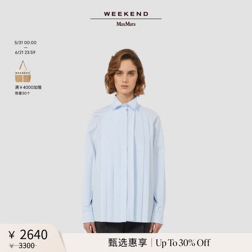 【甄选惠享】Weekend MaxMara 女装棉府绸衬衫5116015606