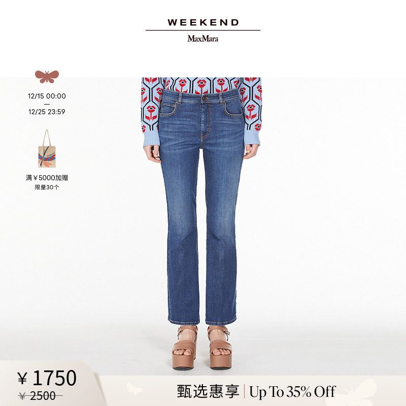 Weekend MaxMara 24秋冬女装微喇牛仔裤5186014106