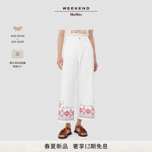 棉质宽松阔腿裤 Weekend 女装 2026春夏新款 5131016206 MaxMara