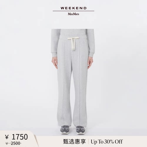 【甄选惠享】Weekend MaxMara 女装棉质混纺长裤5786015106