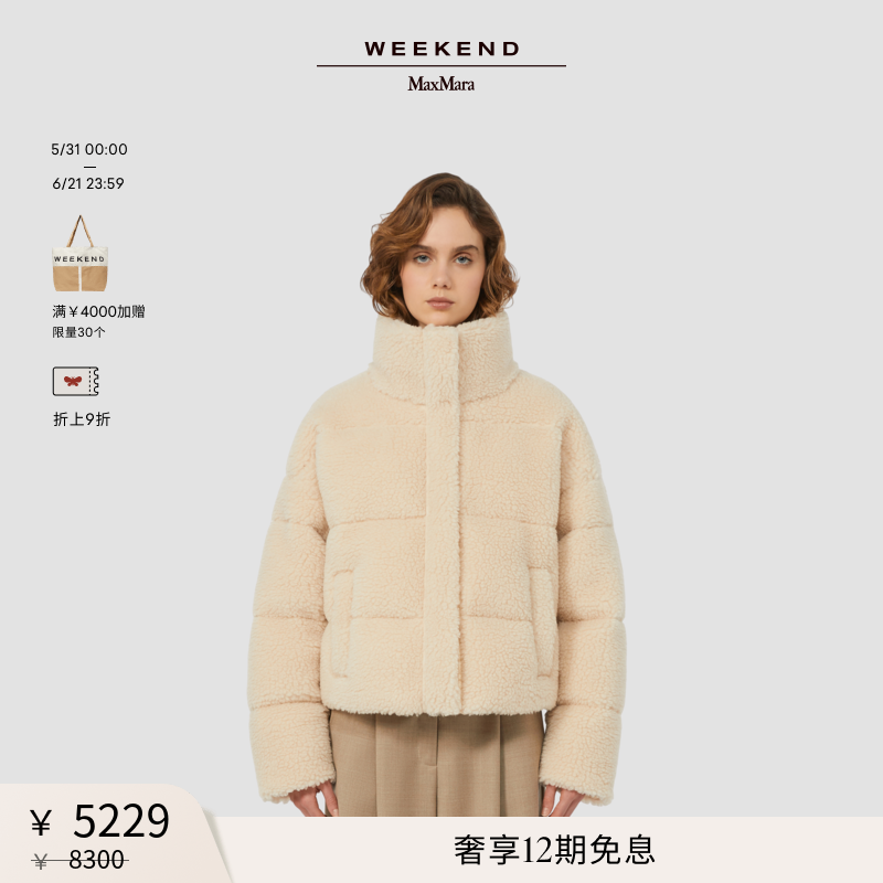 【甄选惠享】Weekend MaxMara 女装羊毛混纺羽绒服5486065206