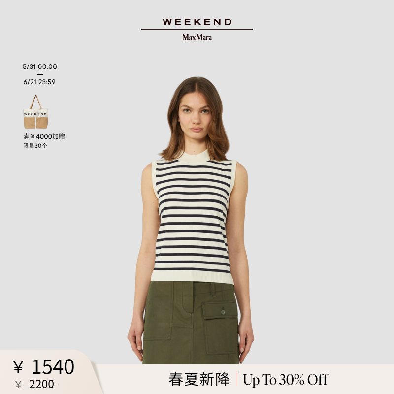 【春夏新降】Weekend MaxMara 26女装条纹无袖针织背心5361126106