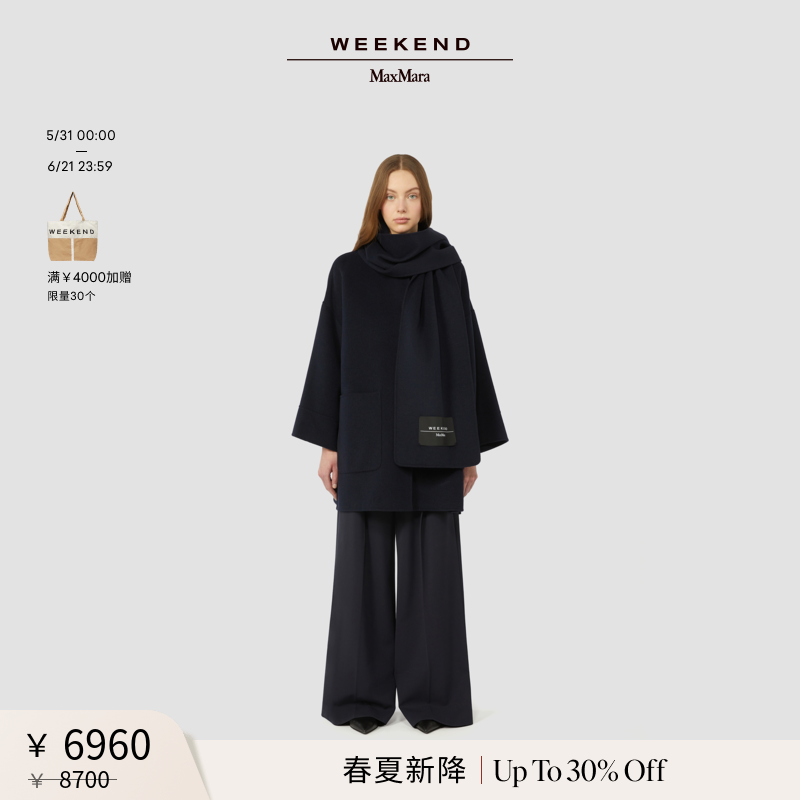 【春夏新降】Weekend MaxMara 26女装围巾领中长款大衣5081016106