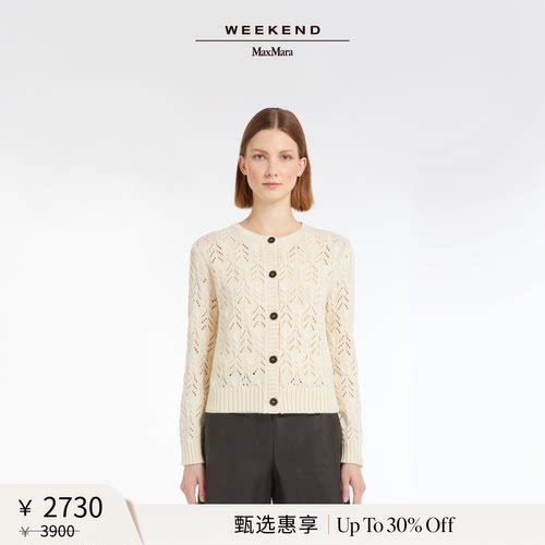 【甄选惠享】Weekend MaxMara 女装棉质混纺开衫5341015106