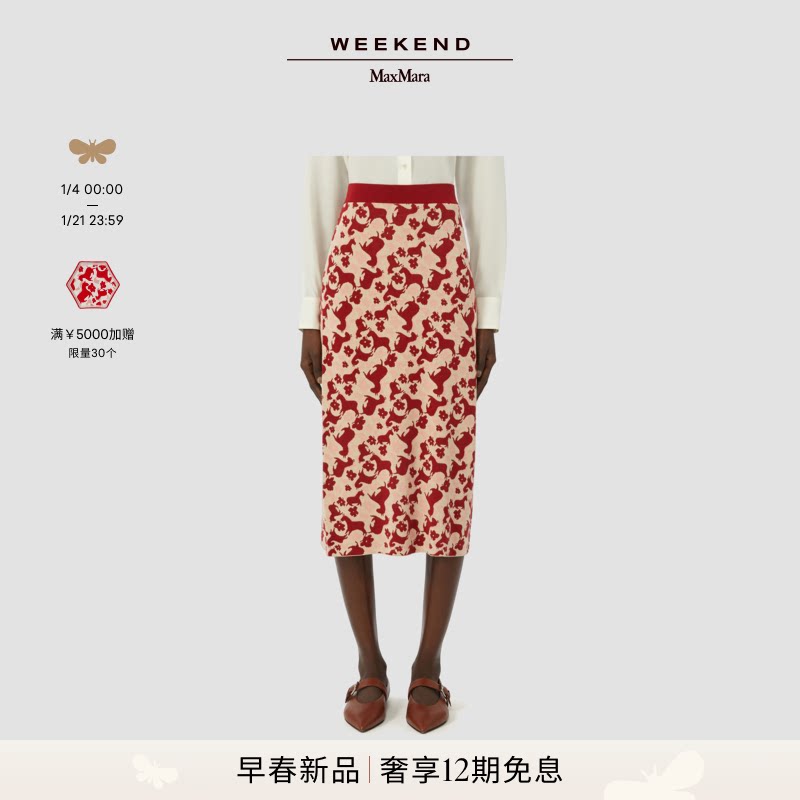 【新年送礼】Weekend MaxMara 26女装提花中长款半身裙5301026106