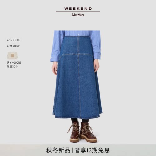Weekend MaxMara 2026秋冬新款女装棉质牛仔半身裙5106086206