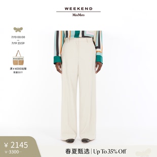 羊毛休閑長褲 5131145106& 2025女裝 MaxMara 春夏新降 Weekend
