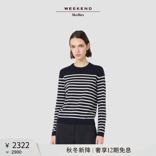 【秋冬新降】Weekend MaxMara 2026女装圆领条纹针织衫5366106206