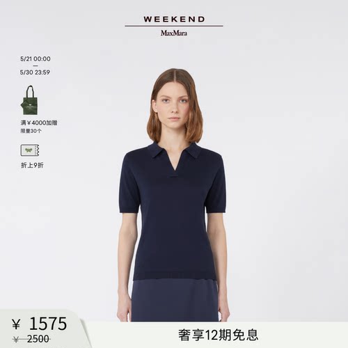 【甄选惠享】Weekend MaxMara 女装丝棉混纺针织衫5366075106