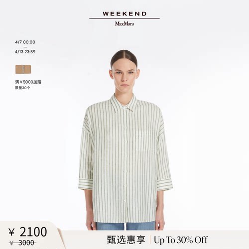 【甄选惠享】Weekend MaxMara 女装亚麻条纹衬衫5111085206