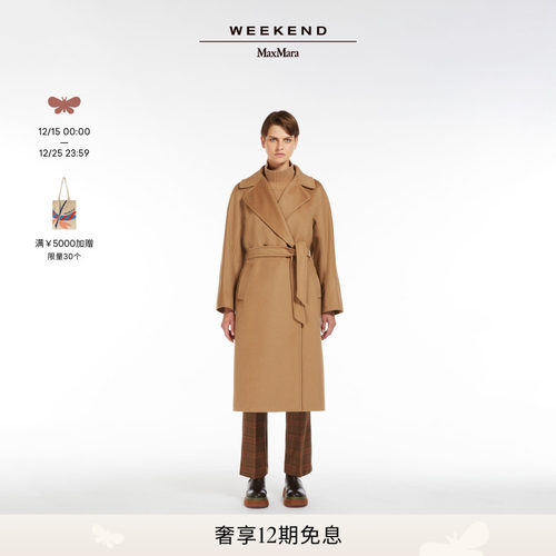 【经典款】Weekend MaxMara 秋冬RESINA羊毛系带大衣5016113306