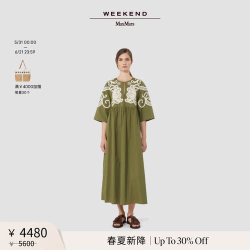 【春夏新降】Weekend MaxMara 26女装宽松棉质连衣裙5221016206
