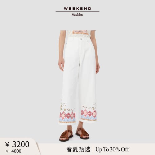 【春夏新降】Weekend MaxMara 26女装棉质宽松阔腿裤5131016206