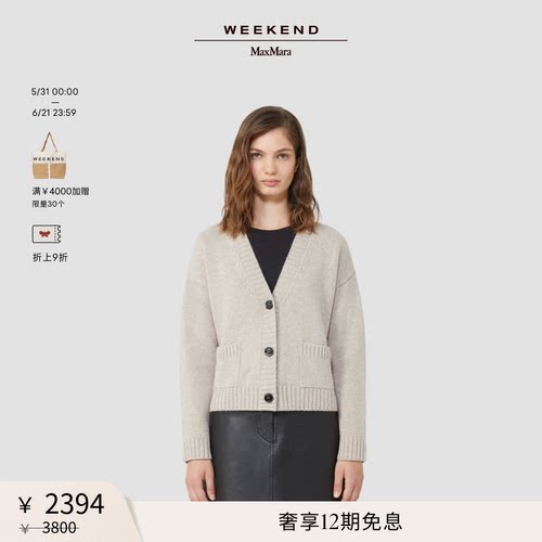 【甄选惠享】Weekend MaxMara 女装羊毛V领开衫外套5346065206