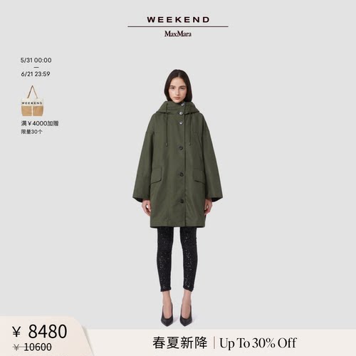 【春夏新降】Weekend MaxMara 26女装二合一派克风衣5021086106