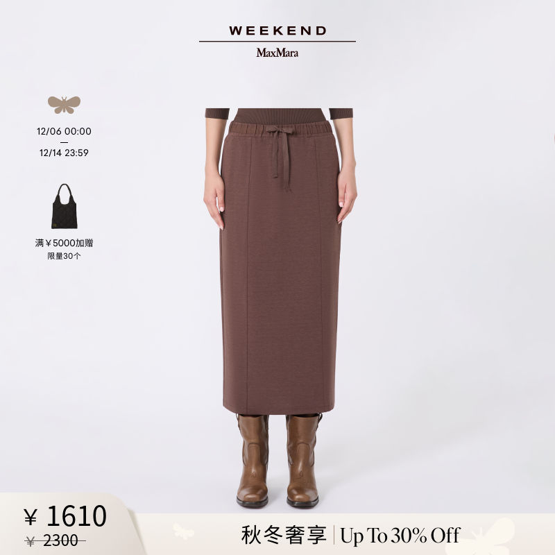 【秋冬奢享】Weekend MaxMara 25女装针织半身裙5776015106