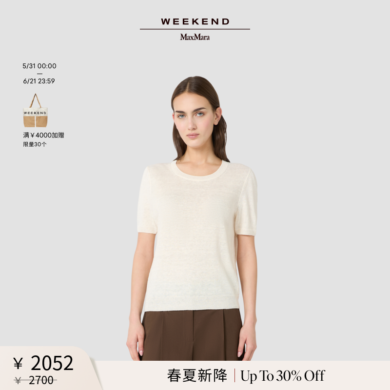 【春夏新降】Weekend MaxMara 26女装亚麻纯色针织衫5361046206