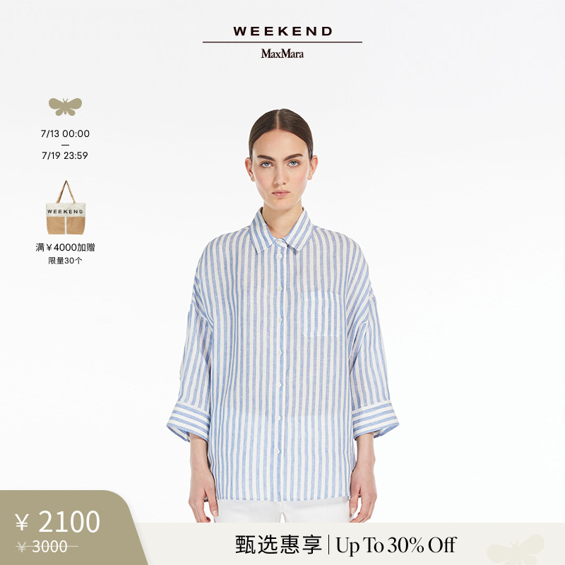 【甄选惠享】Weekend MaxMara 24春夏女装亚麻条纹衬衫5111114206