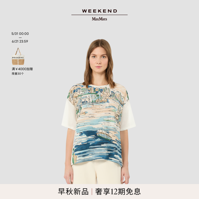 Weekend MaxMara 2026早秋新款女装印花针织短袖T恤5946076106