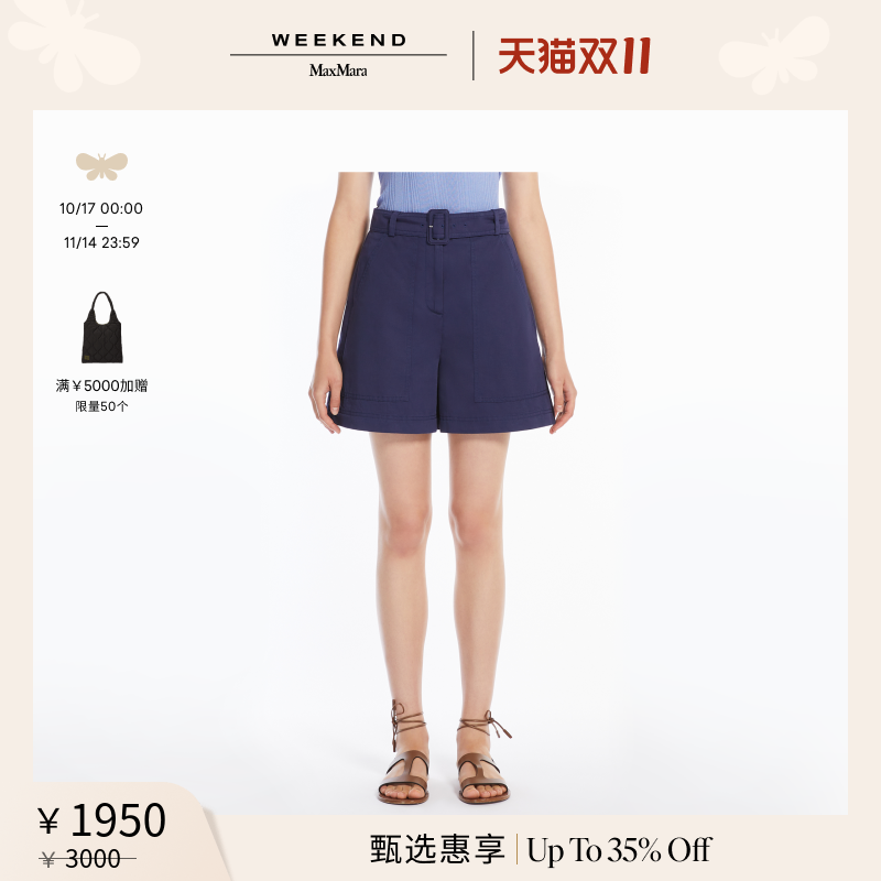 【季末甄选】Weekend MaxMara 2025女装百慕大短裤5141015206
