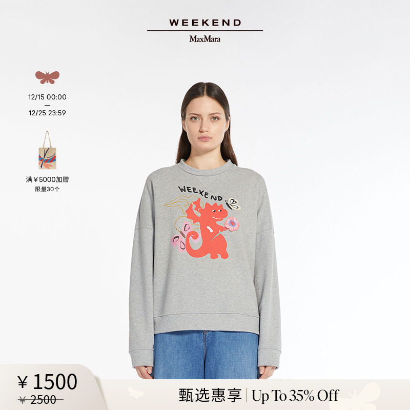 【甄选惠享】Weekend MaxMara 24春夏女装圆领印花卫衣5921044106