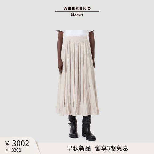 Weekend MaxMara 2026早秋新款女装长款百褶半身裙5106096106
