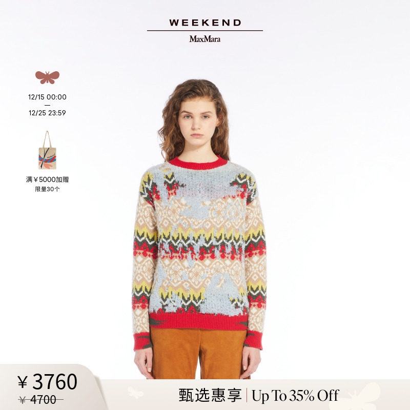 【甄选惠享】Weekend MaxMara 24秋冬女装圆领提花毛衣5366014606