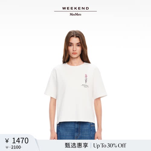 【甄选惠享】Weekend MaxMara 女装棉质短袖T恤衫5941055206