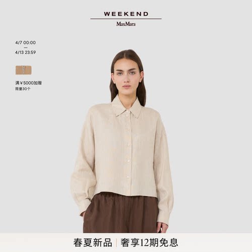 Weekend MaxMara 2026春夏新款女装亚麻纯色长袖衬衫5111076206&