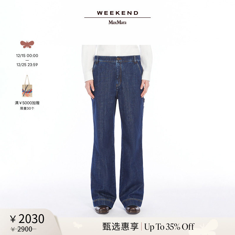 【甄选惠享】Weekend MaxMara 24秋冬女装棉质牛仔裤5186014206