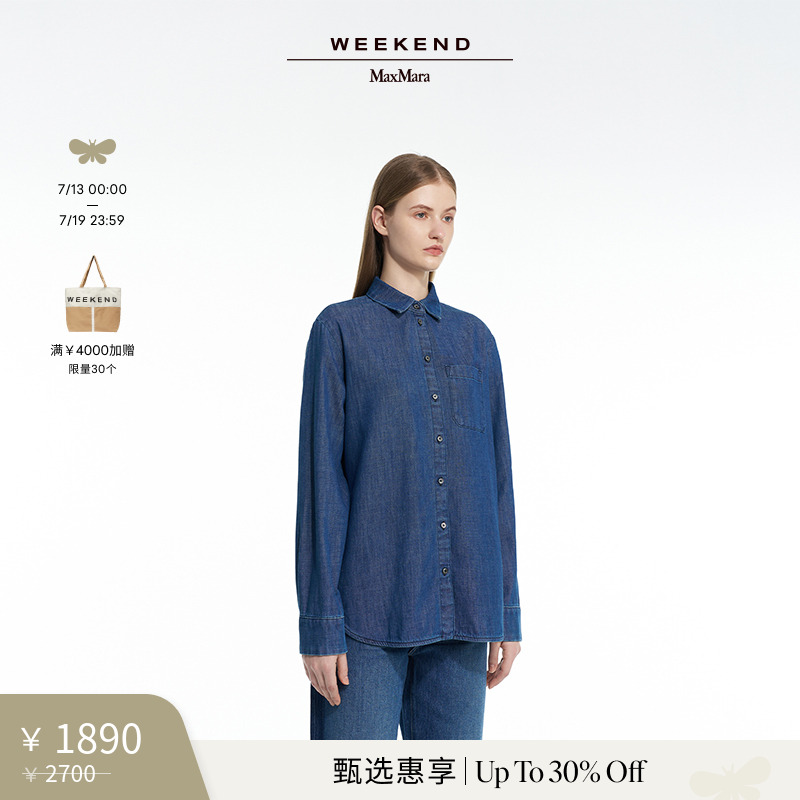 【甄选惠享】Weekend MaxMara 24春夏女装棉质牛仔衬衫5111064106