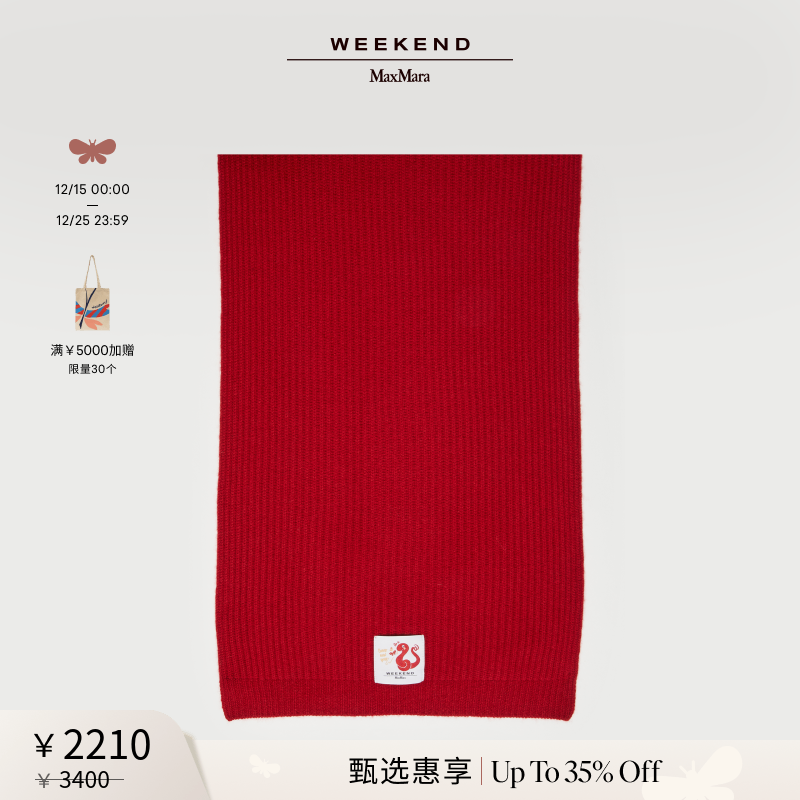 【甄选惠享】Weekend MaxMara 2025女士针织羊绒围巾5741015406