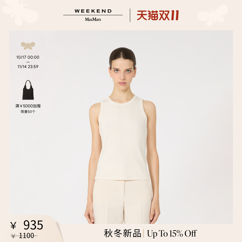 【秋冬新降】Weekend MaxMara 25女装罗纹无袖背心5946055106&