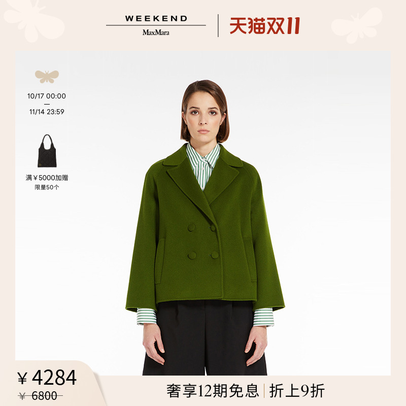 双排扣羊毛外套weekendmaxmara
